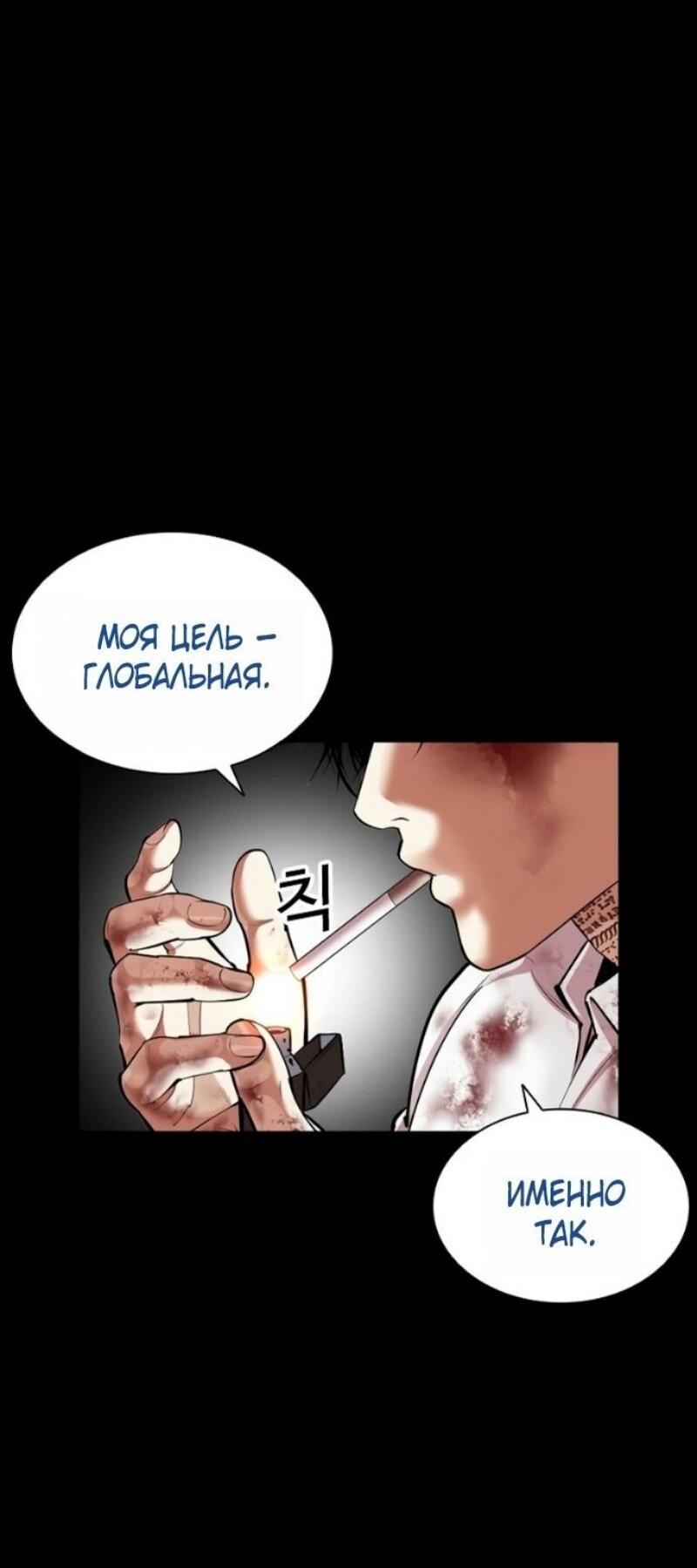 Read Лукизм RU Manga Online