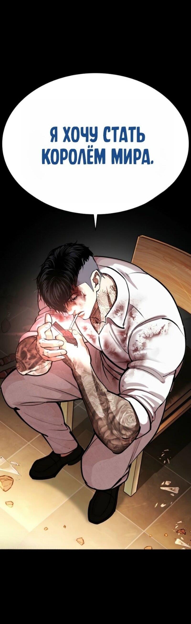 Read Лукизм RU Manga Online