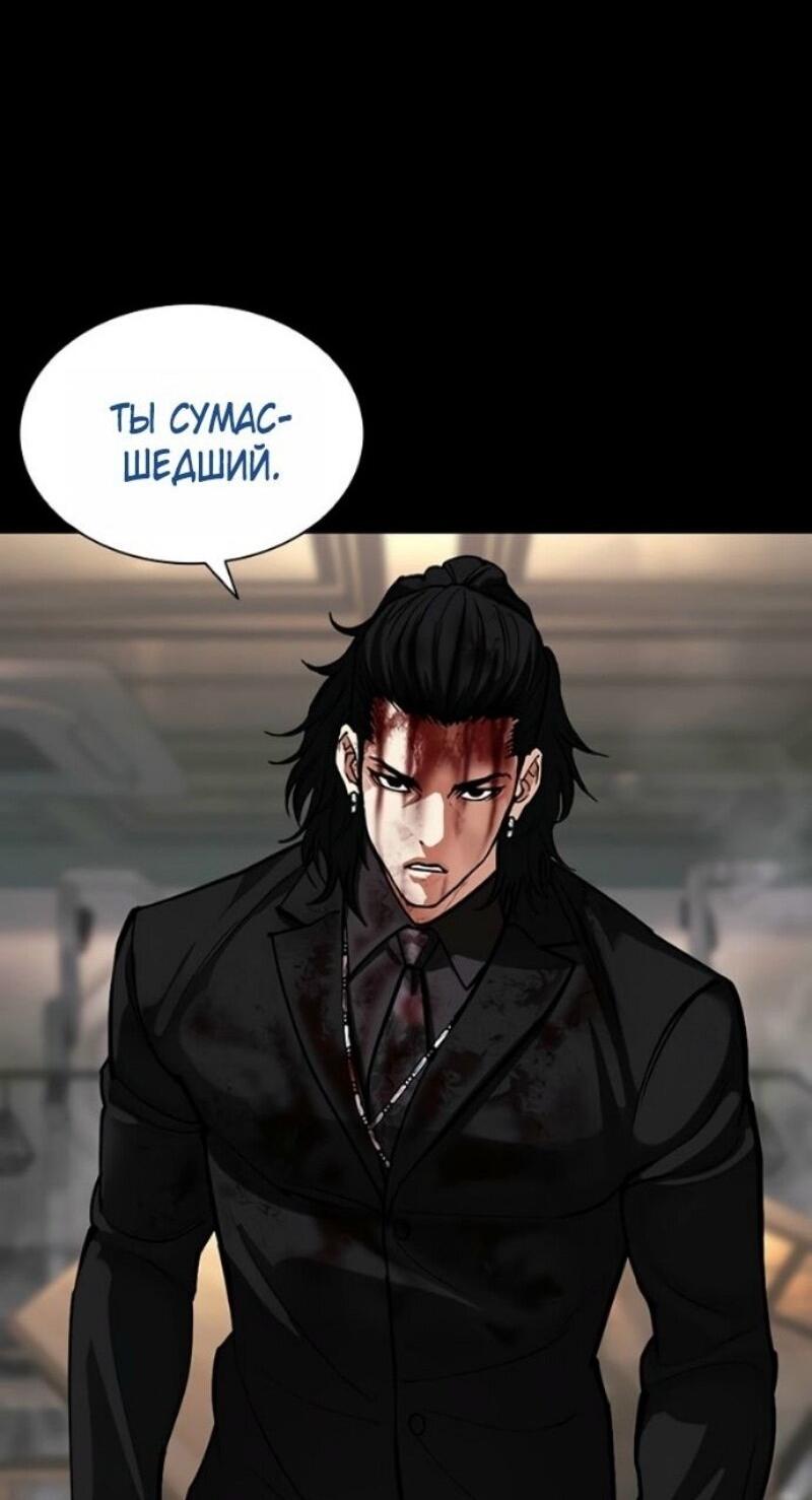 Read Лукизм RU Manga Online