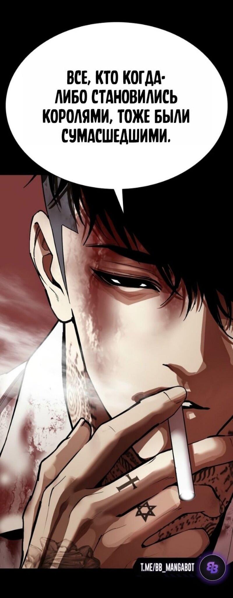 Read Лукизм RU Manga Online