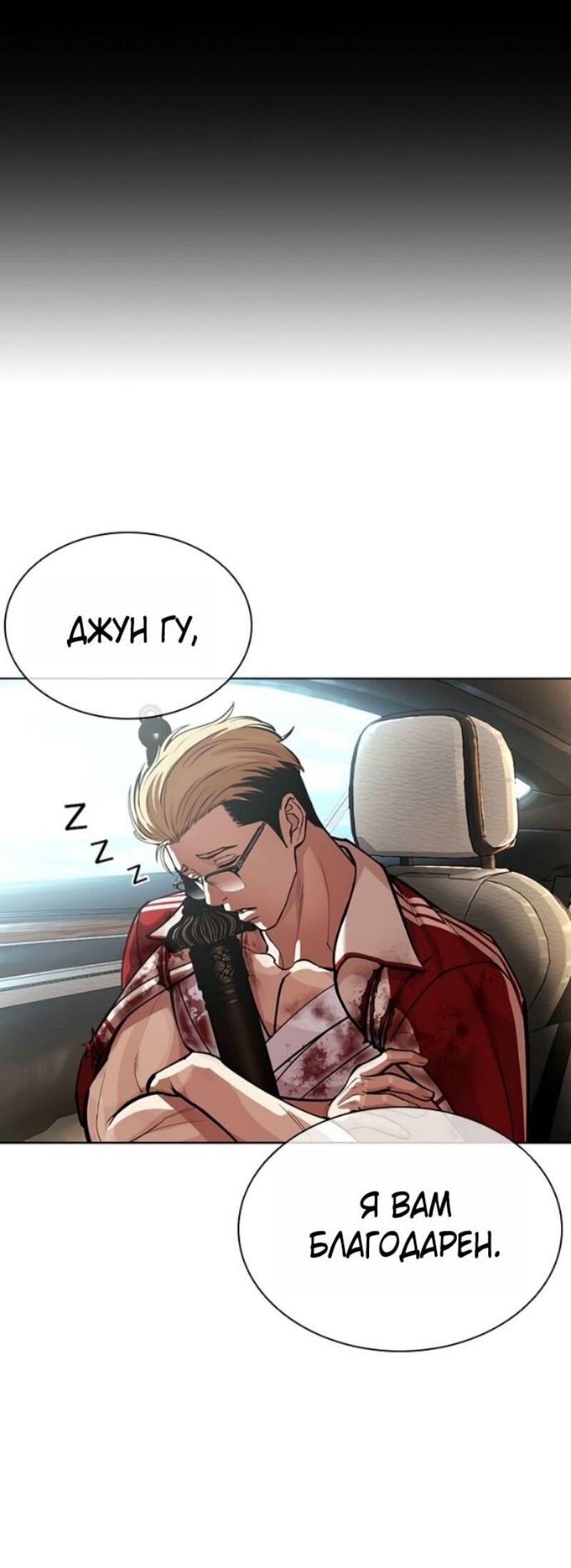 Read Лукизм RU Manga Online