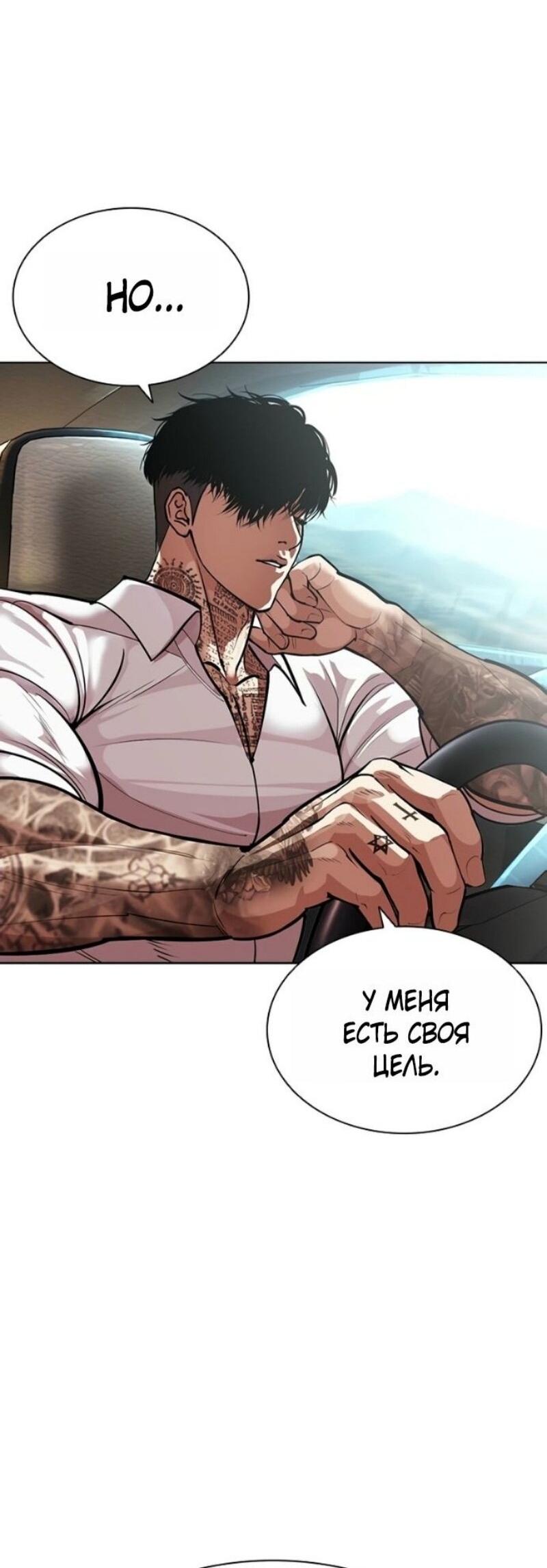 Read Лукизм RU Manga Online