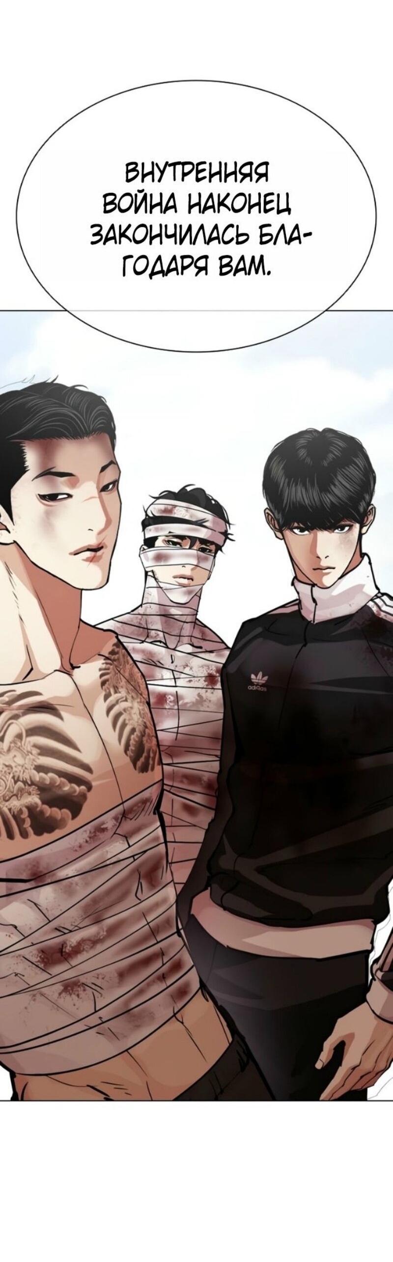 Read Лукизм RU Manga Online