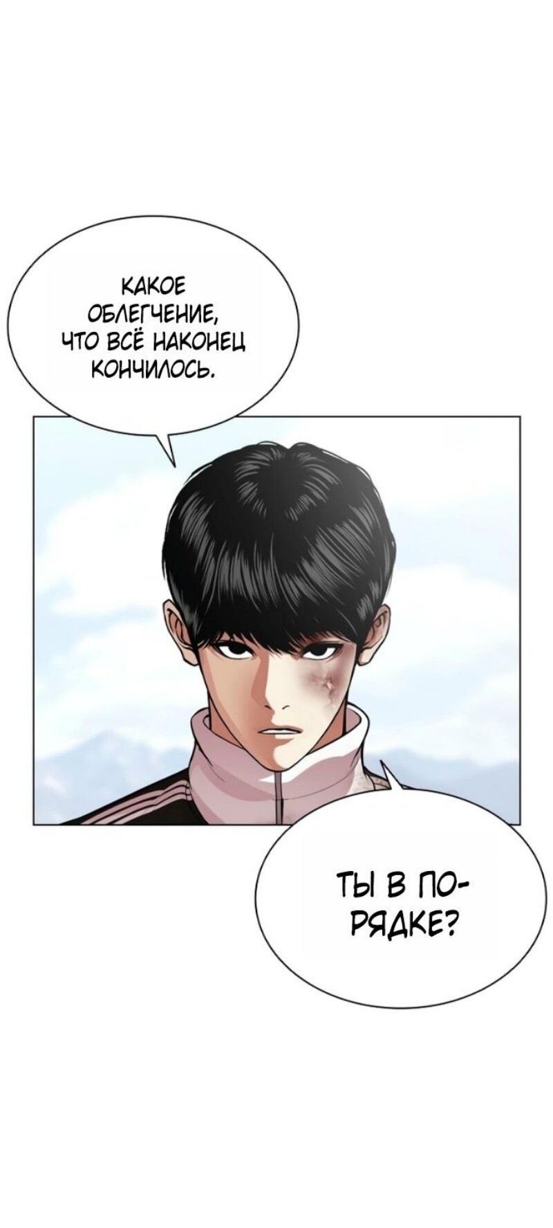 Read Лукизм RU Manga Online