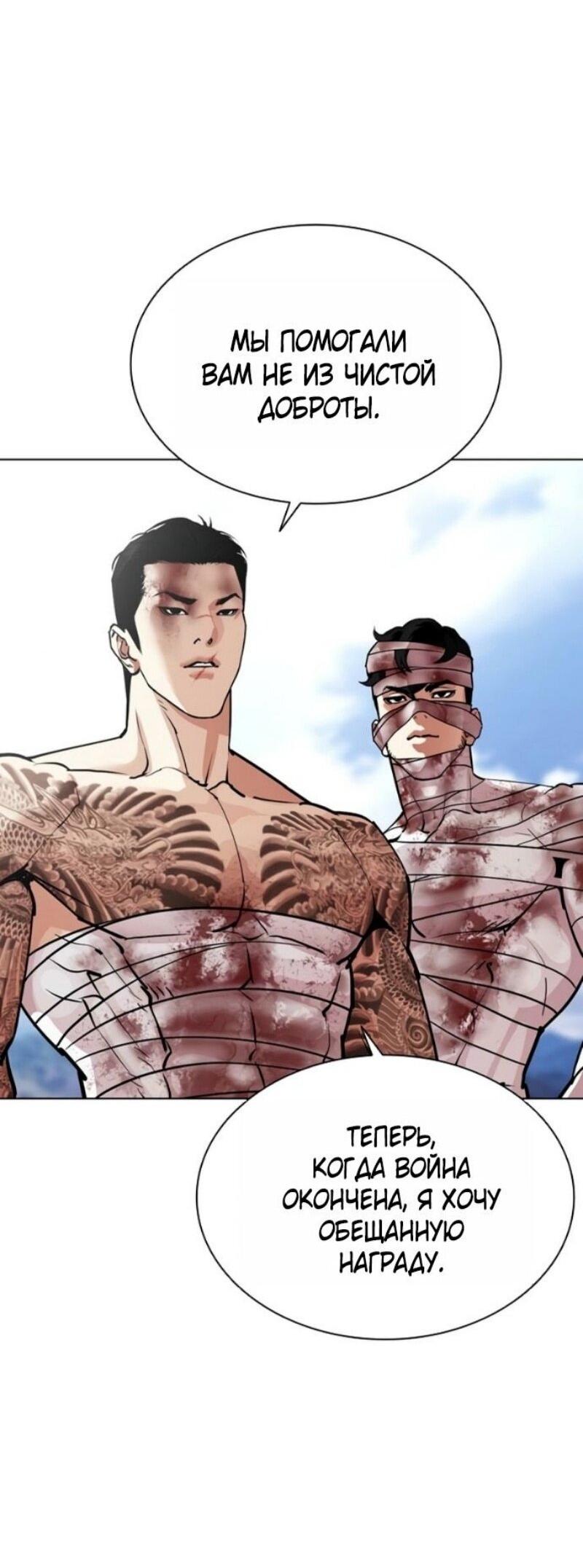 Read Лукизм RU Manga Online