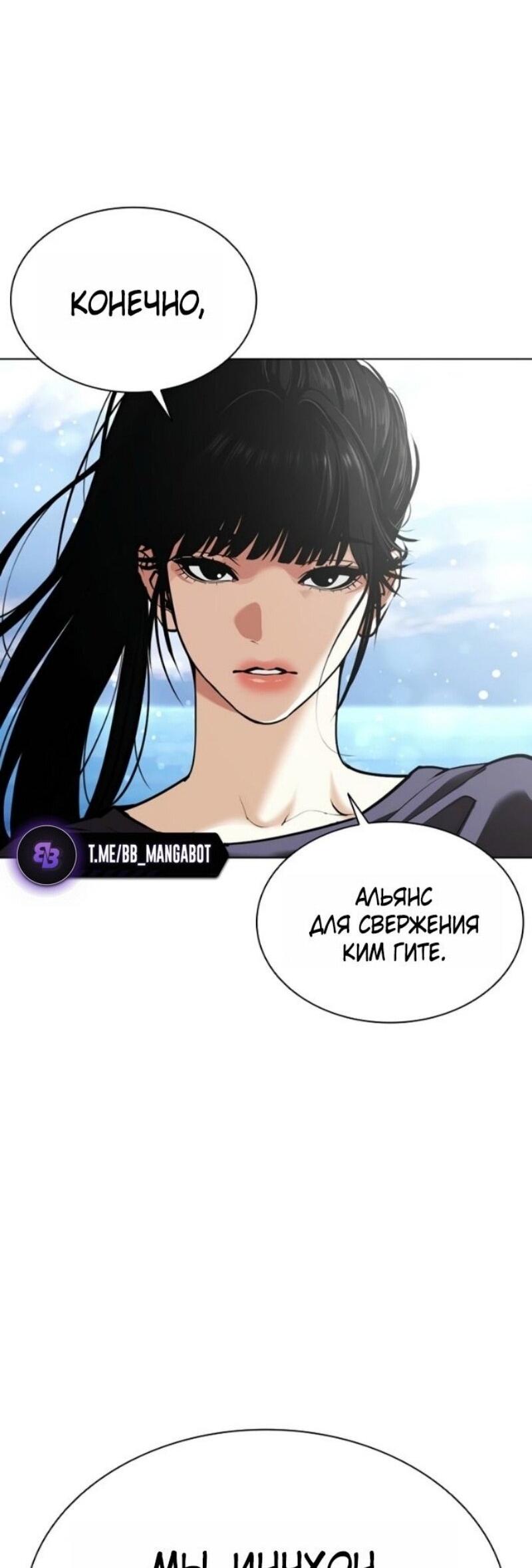 Read Лукизм RU Manga Online