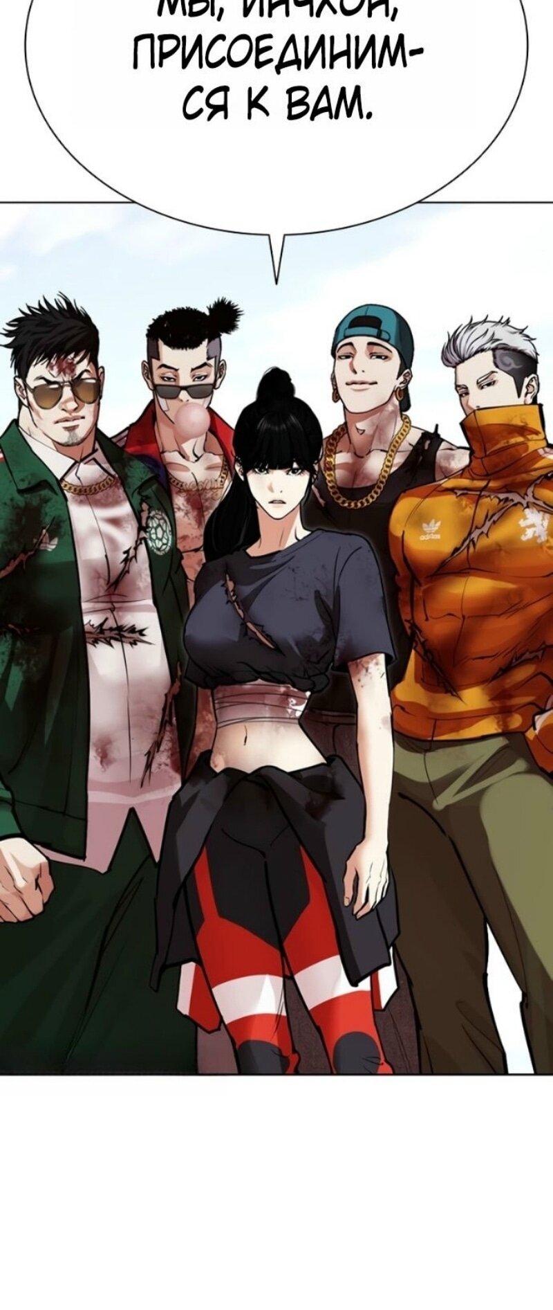 Read Лукизм RU Manga Online