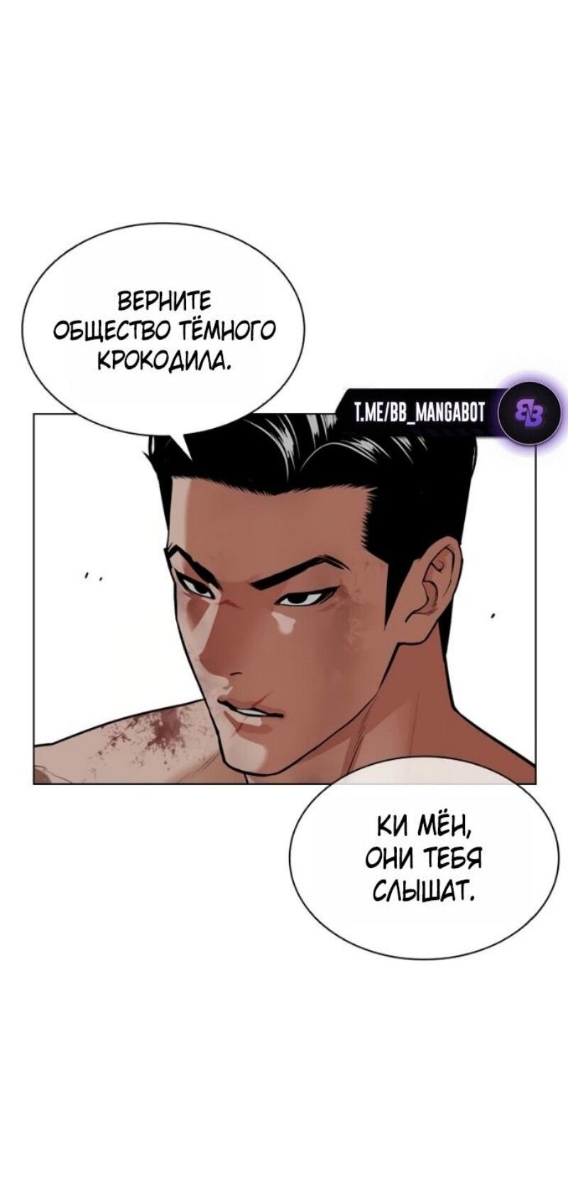 Read Лукизм RU Manga Online