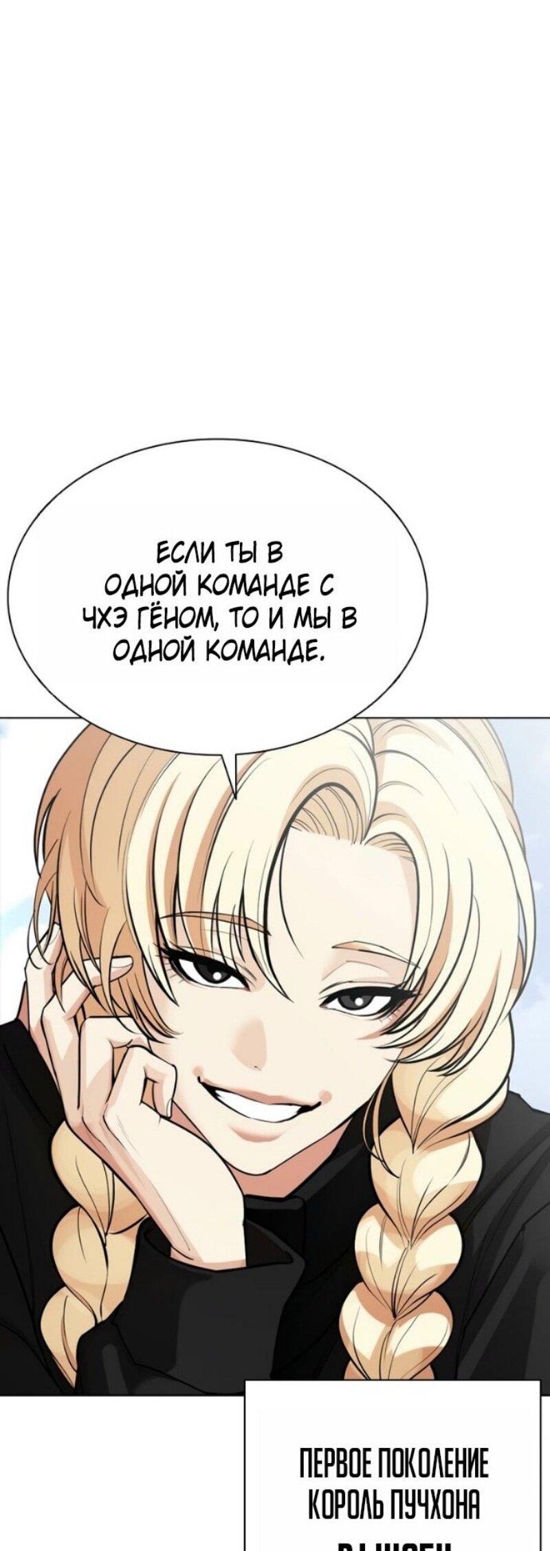 Read Лукизм RU Manga Online