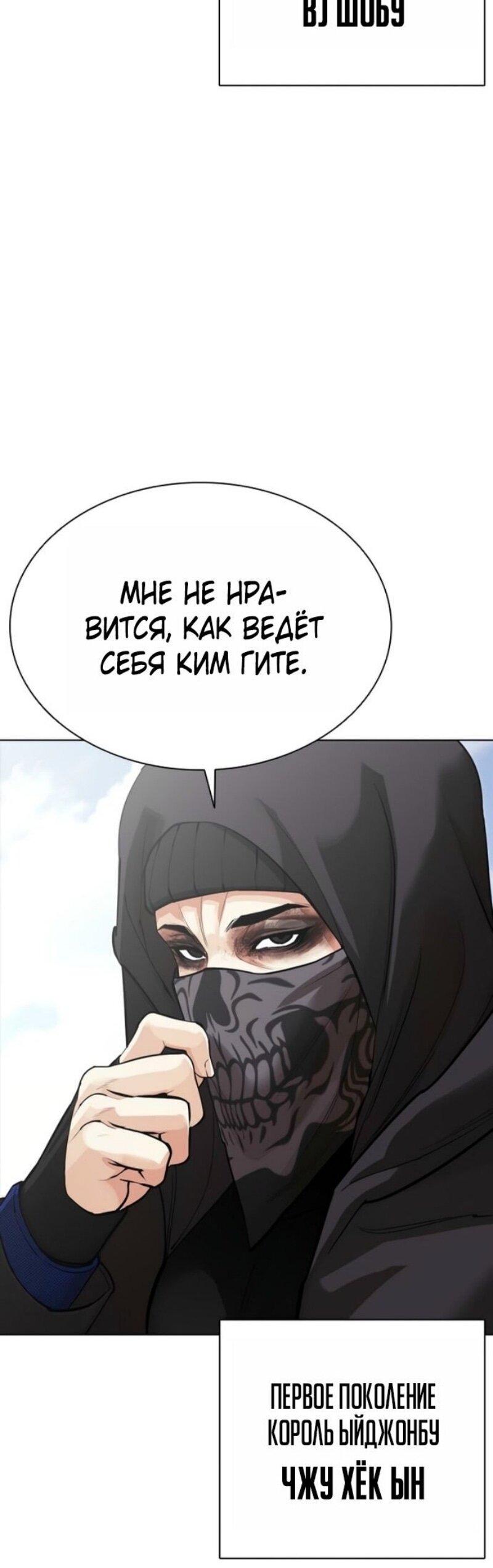 Read Лукизм RU Manga Online