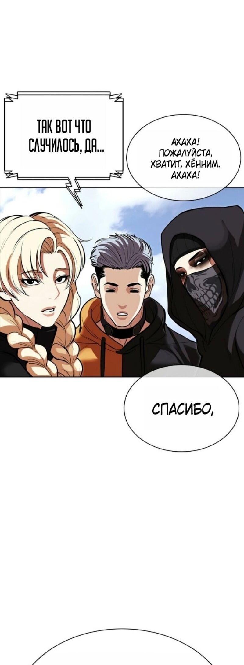 Read Лукизм RU Manga Online