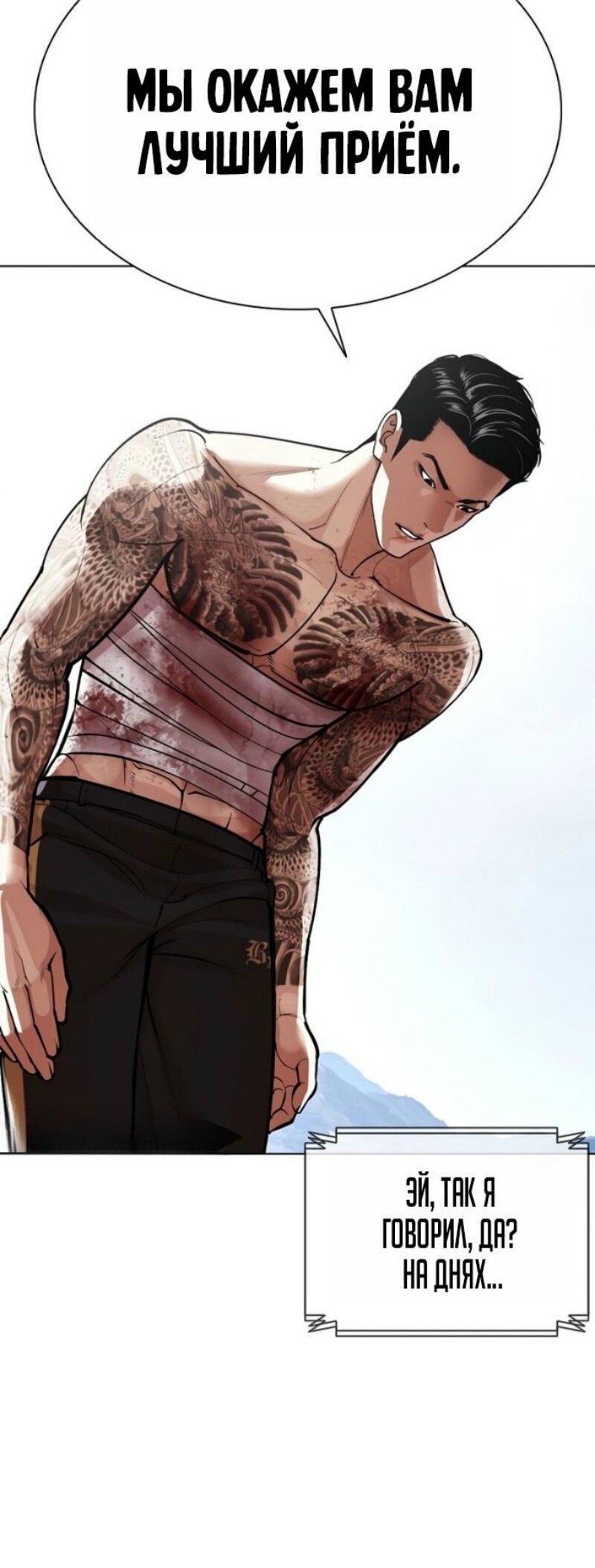 Read Лукизм RU Manga Online