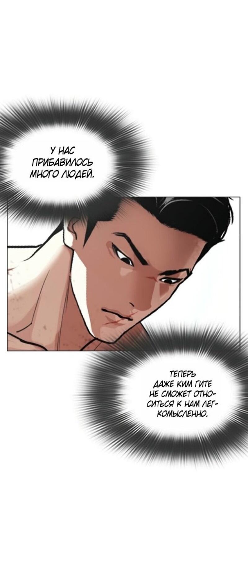 Read Лукизм RU Manga Online