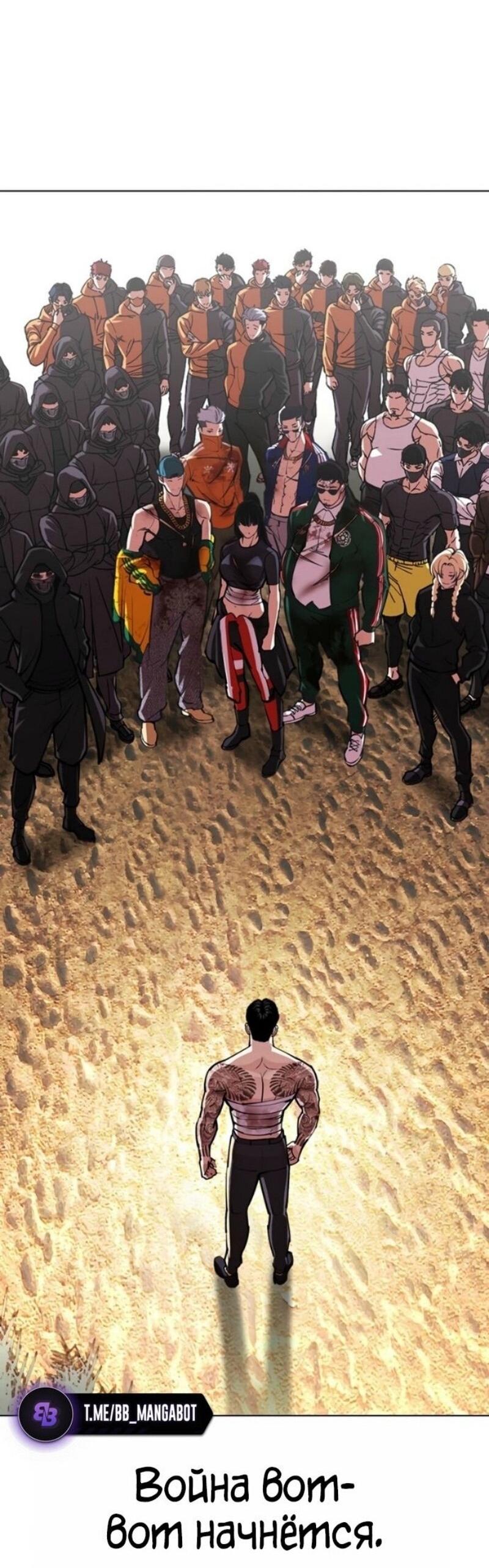 Read Лукизм RU Manga Online