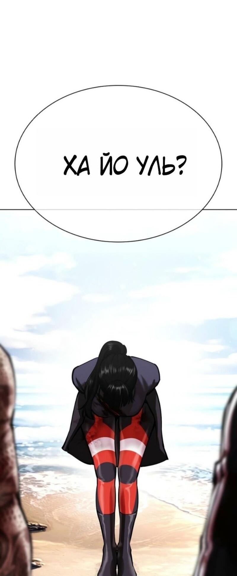 Read Лукизм RU Manga Online