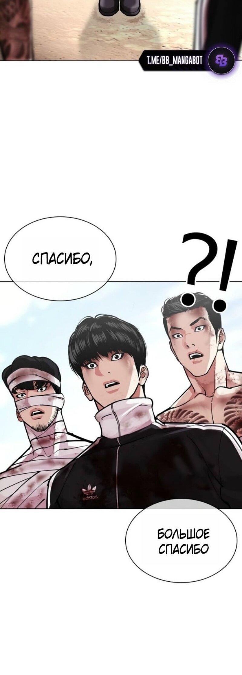 Read Лукизм RU Manga Online