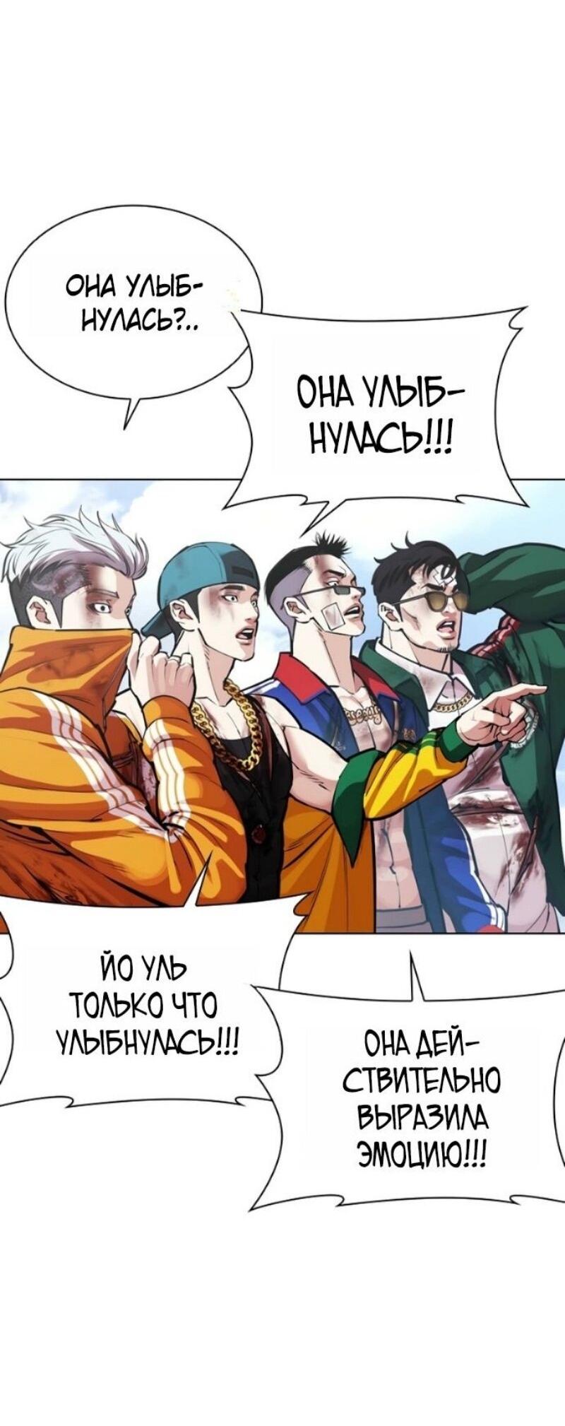 Read Лукизм RU Manga Online