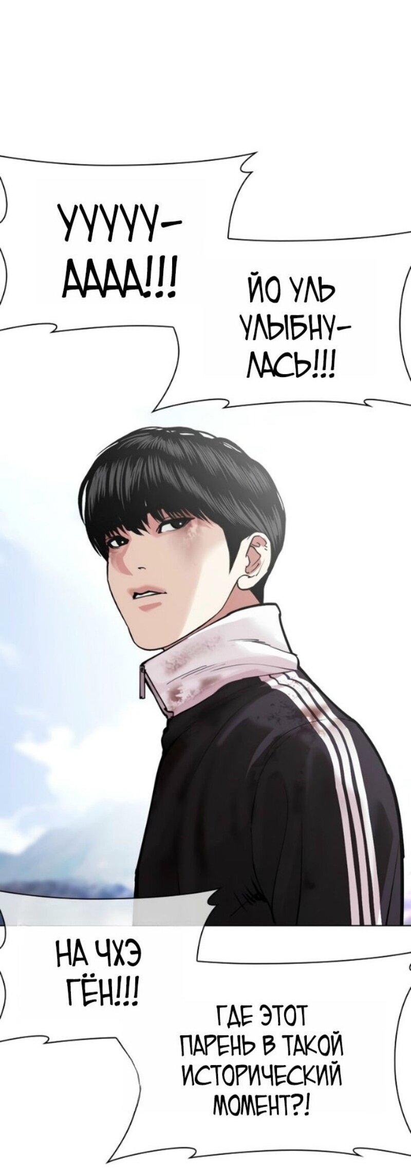 Read Лукизм RU Manga Online