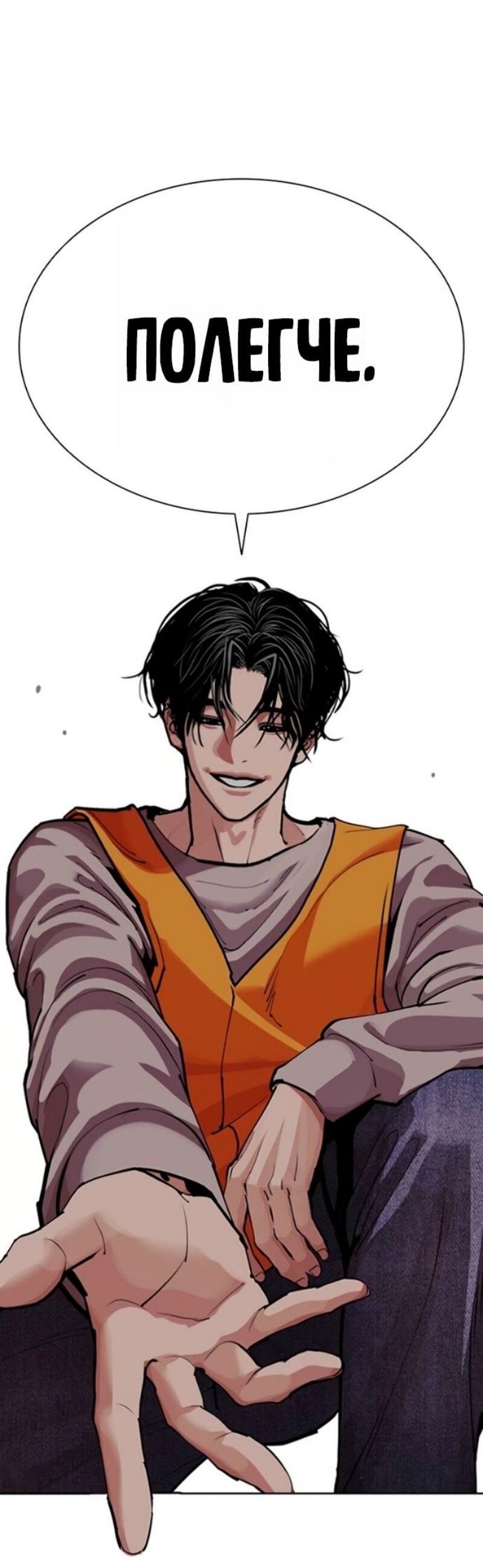 Read Лукизм RU Manga Online