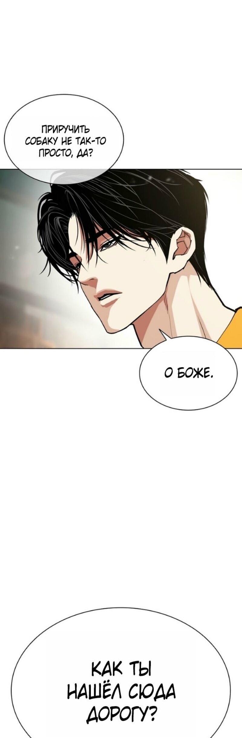 Read Лукизм RU Manga Online