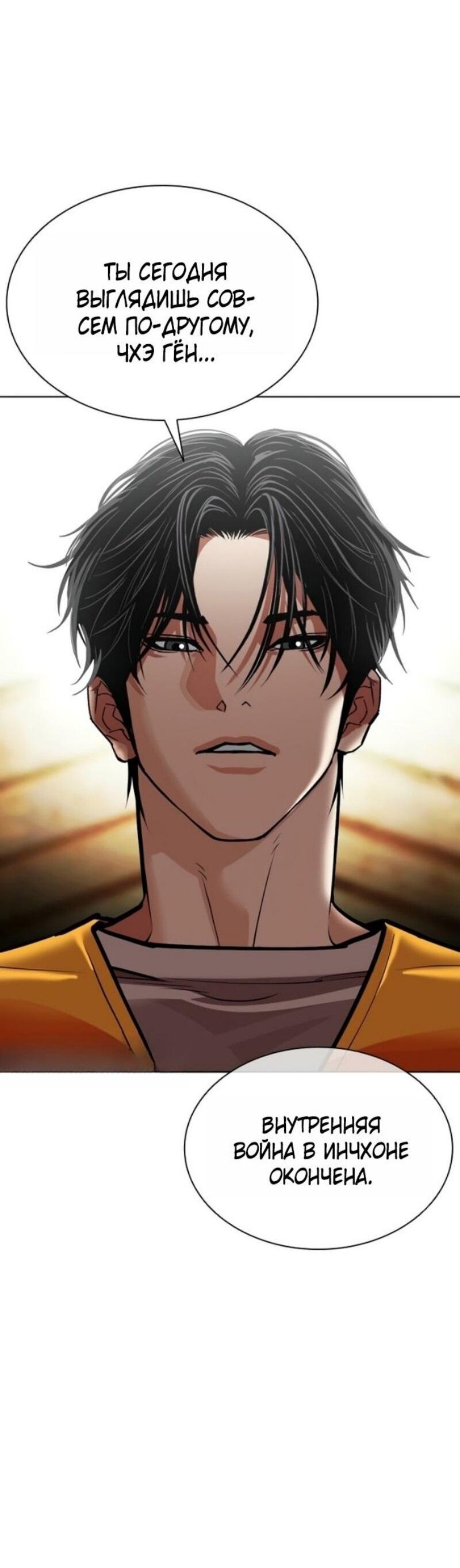 Read Лукизм RU Manga Online