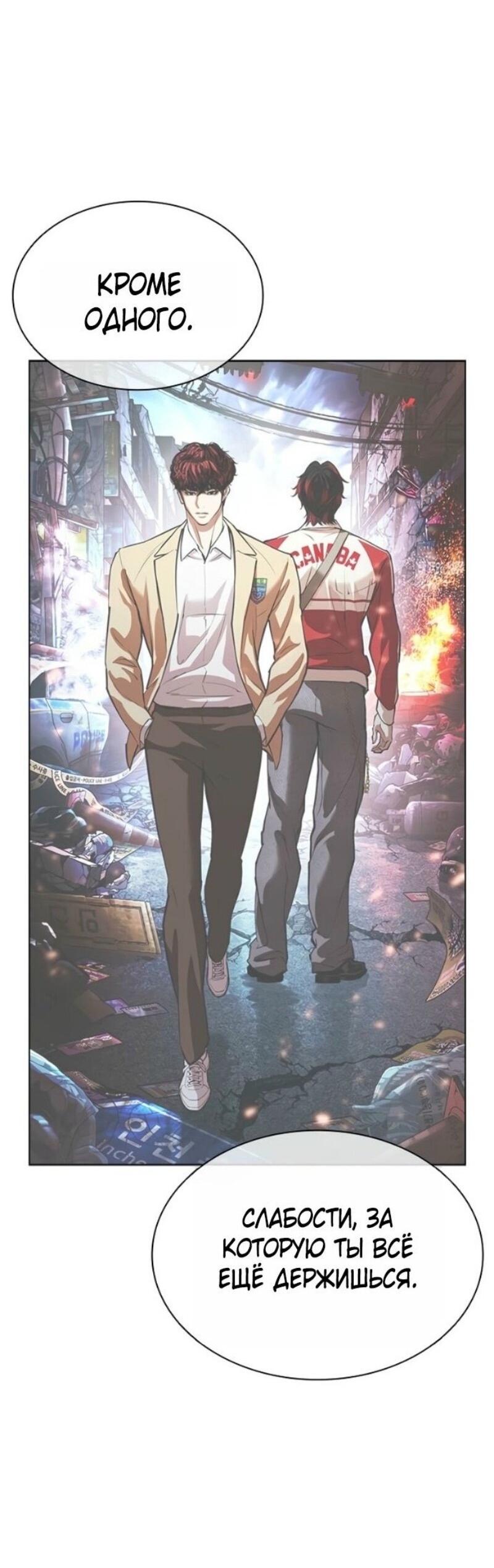 Read Лукизм RU Manga Online