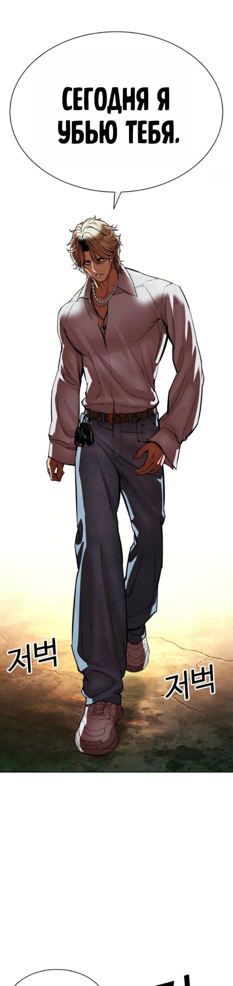 Read Лукизм RU Manga Online