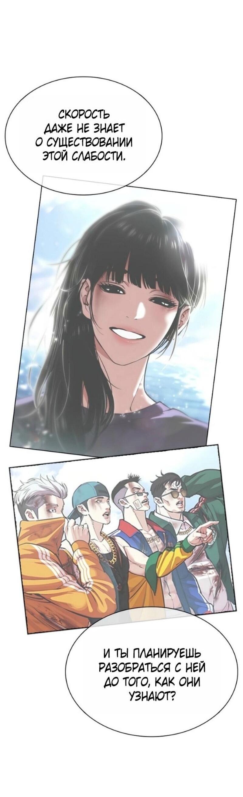 Read Лукизм RU Manga Online
