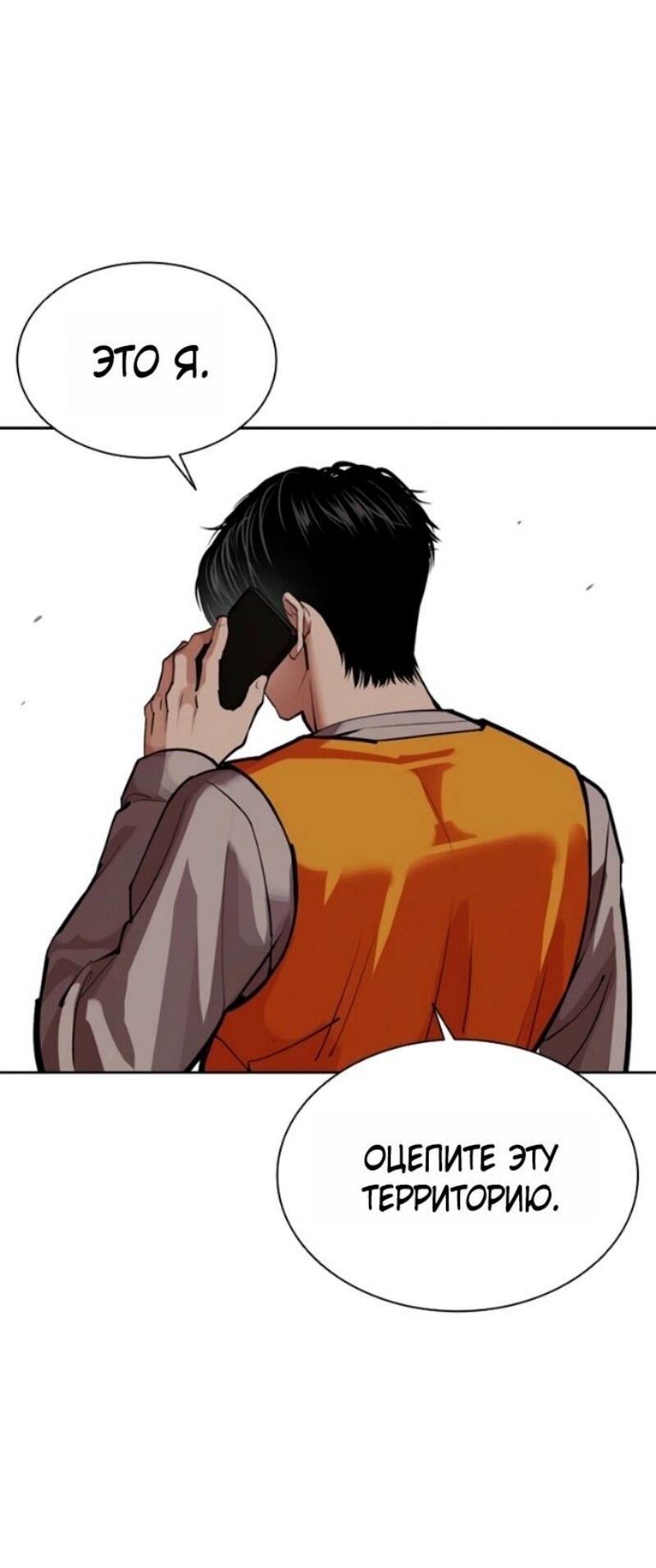 Read Лукизм RU Manga Online