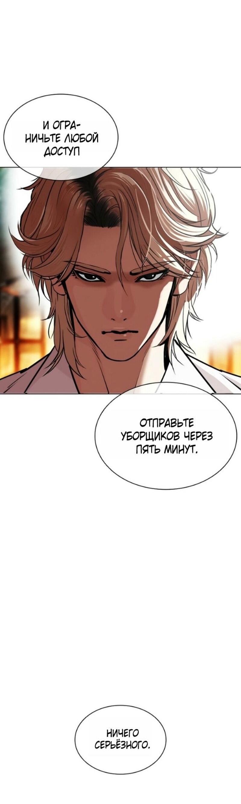 Read Лукизм RU Manga Online
