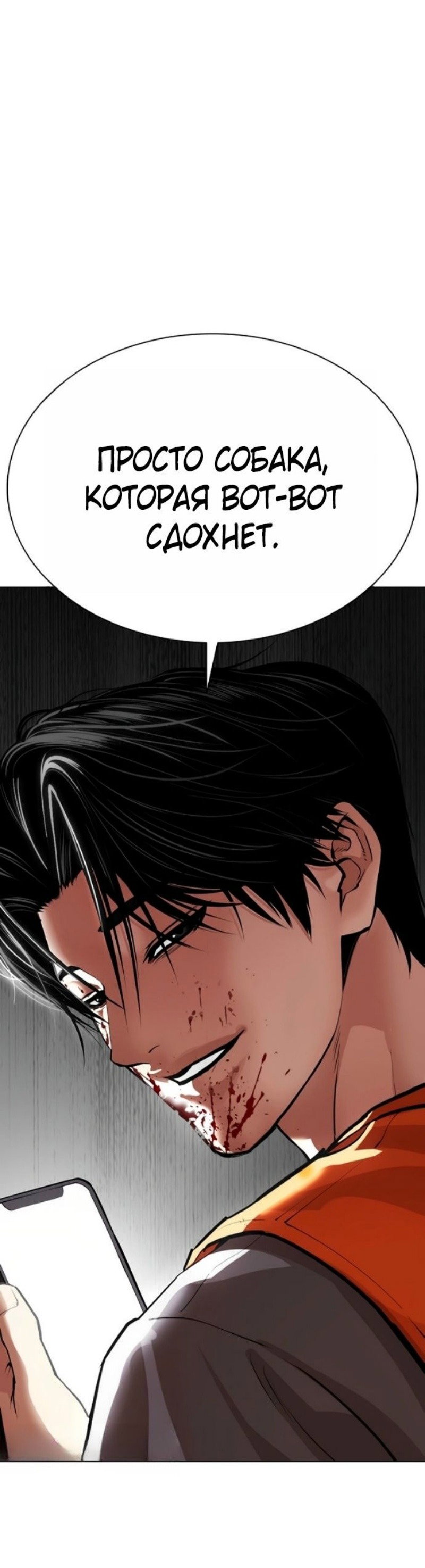 Read Лукизм RU Manga Online