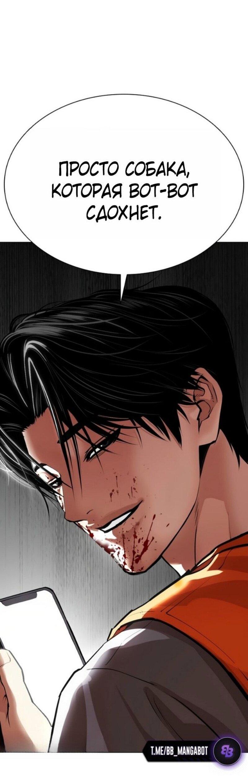 Read Лукизм RU Manga Online