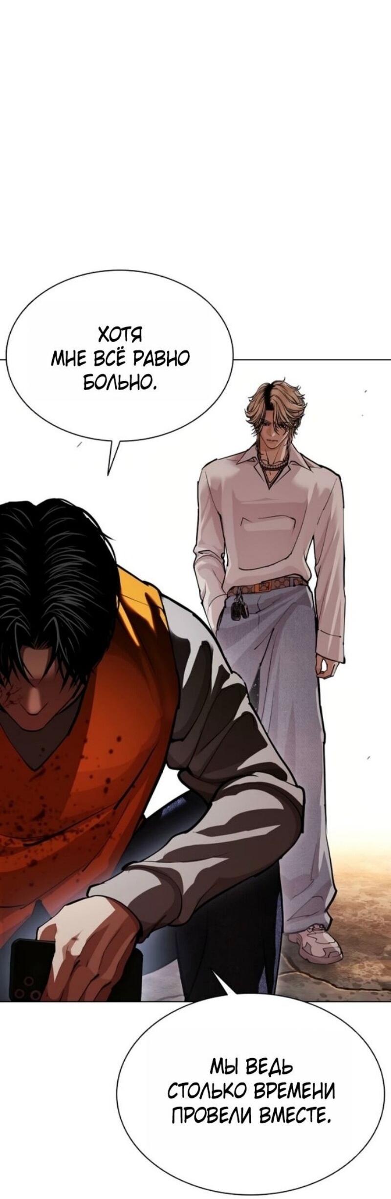 Read Лукизм RU Manga Online