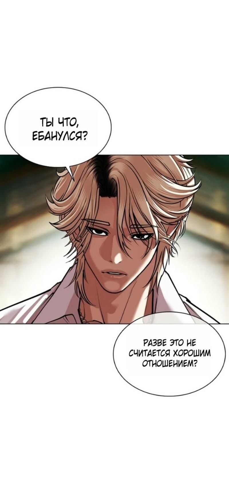 Read Лукизм RU Manga Online