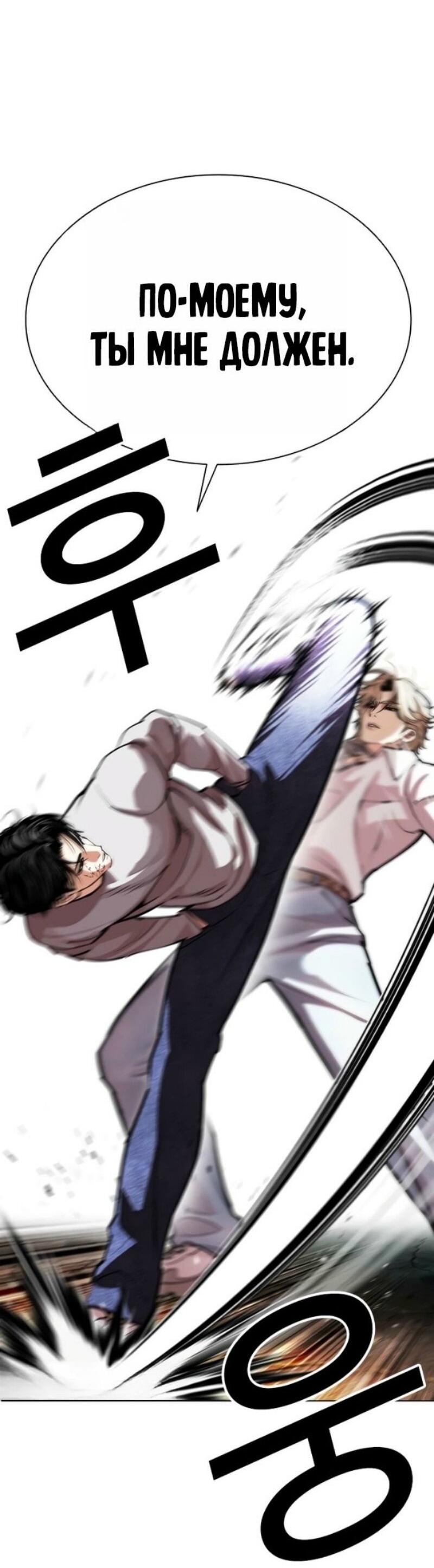 Read Лукизм RU Manga Online