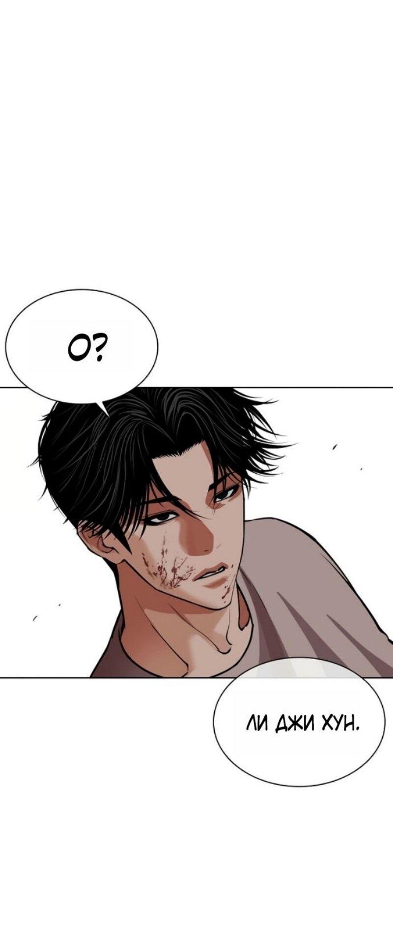 Read Лукизм RU Manga Online