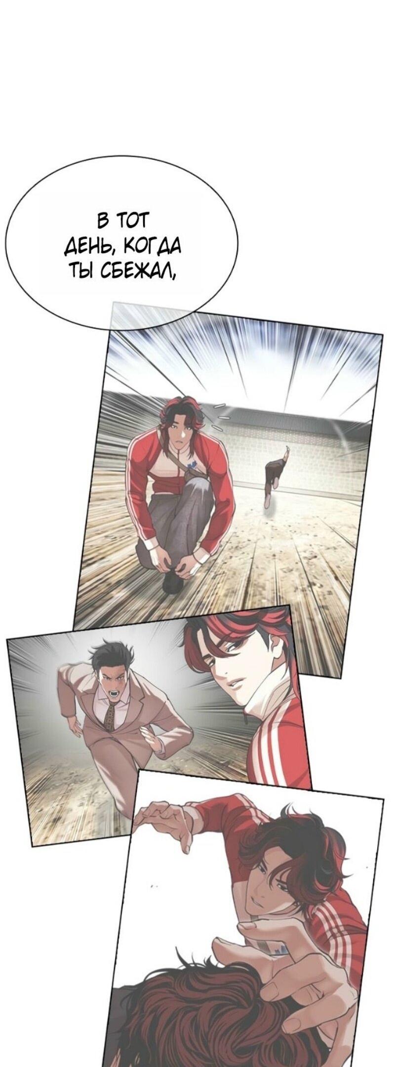 Read Лукизм RU Manga Online