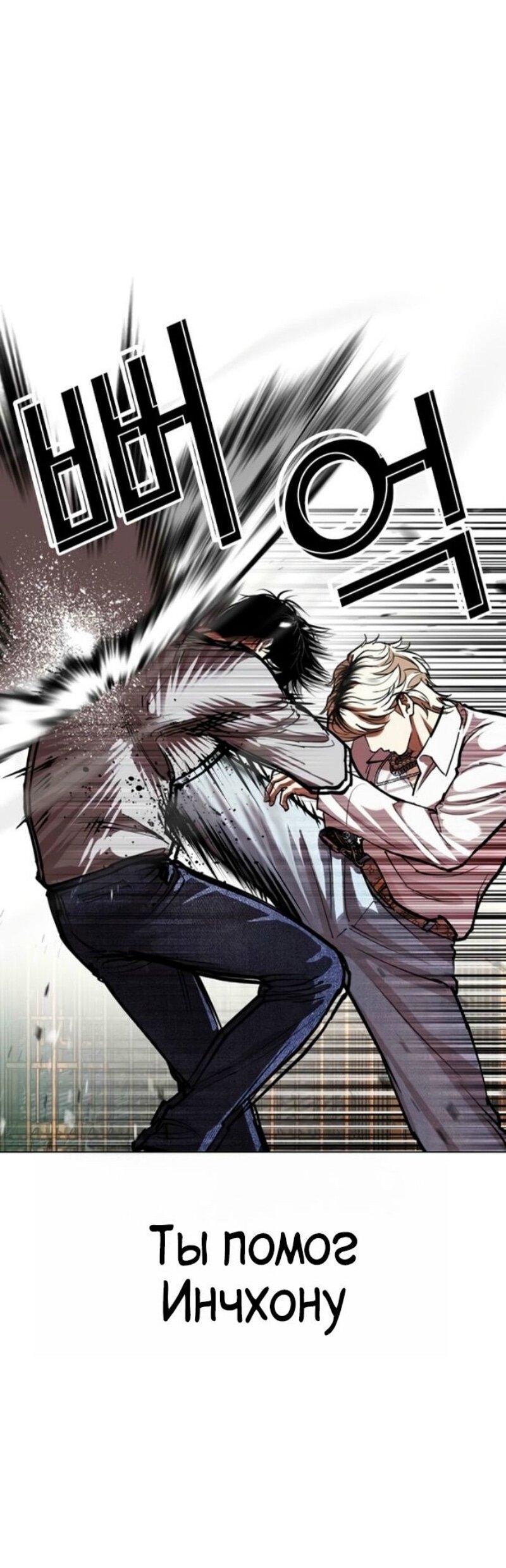 Read Лукизм RU Manga Online