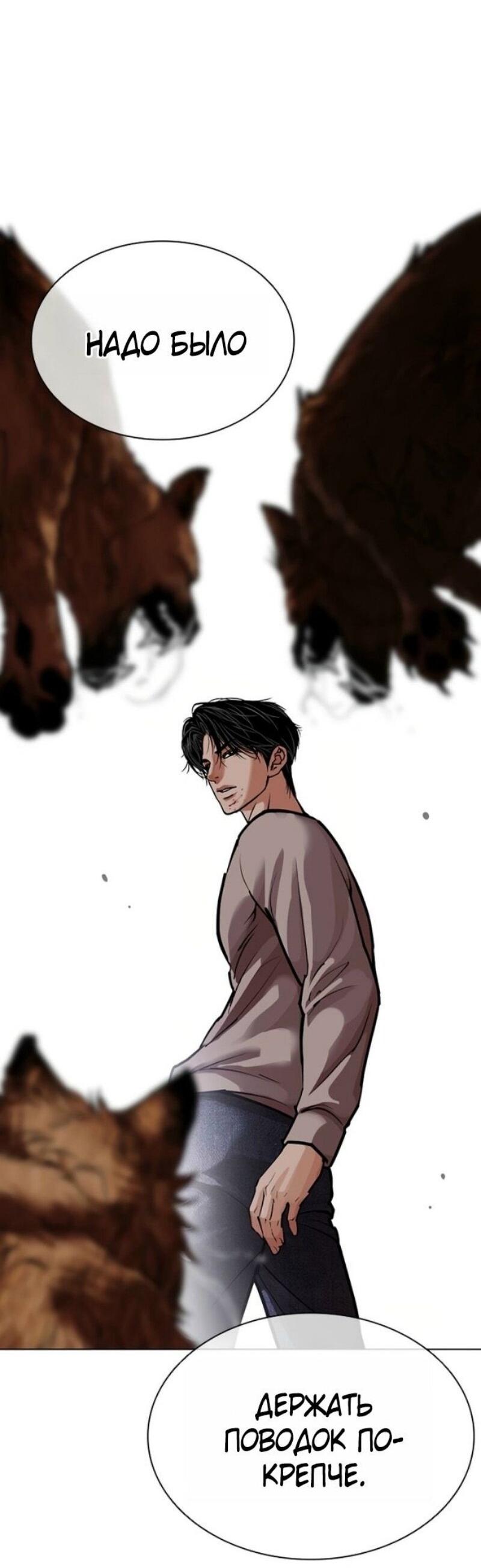 Read Лукизм RU Manga Online