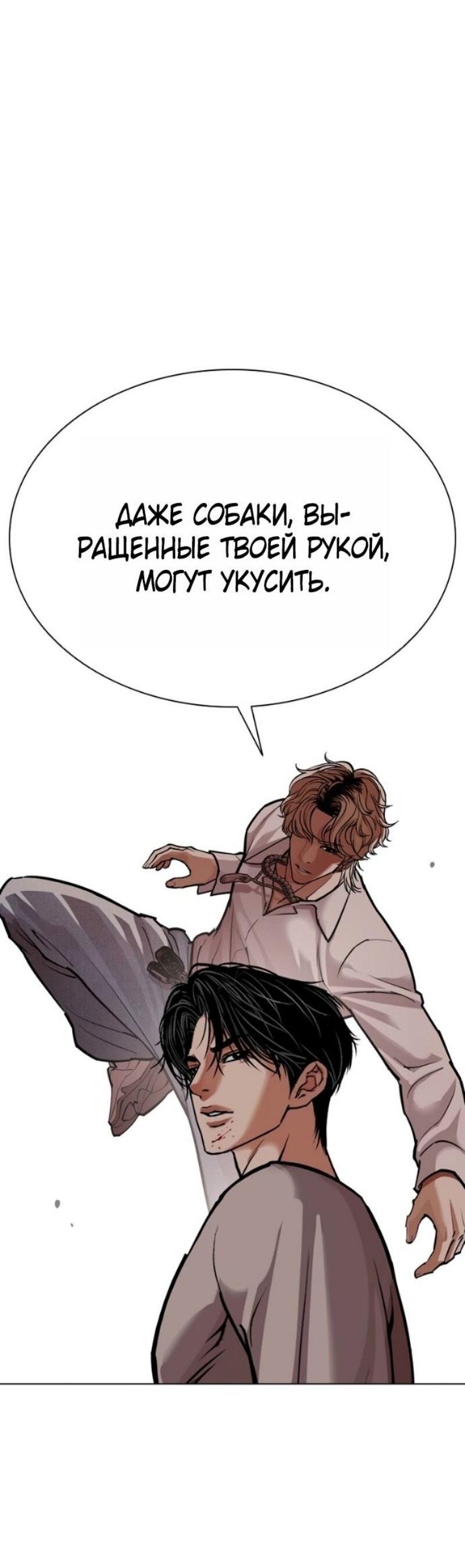 Read Лукизм RU Manga Online