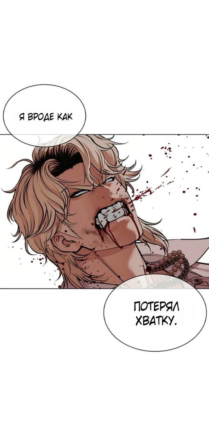 Read Лукизм RU Manga Online