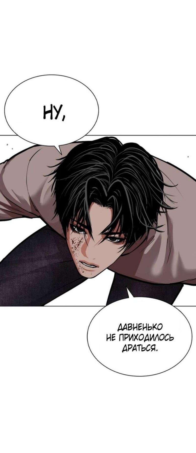 Read Лукизм RU Manga Online