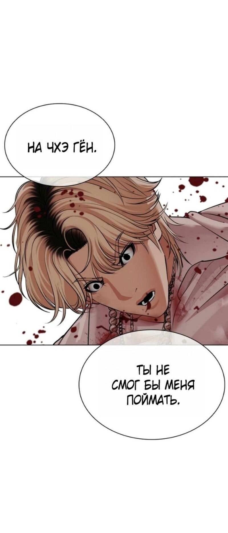 Read Лукизм RU Manga Online