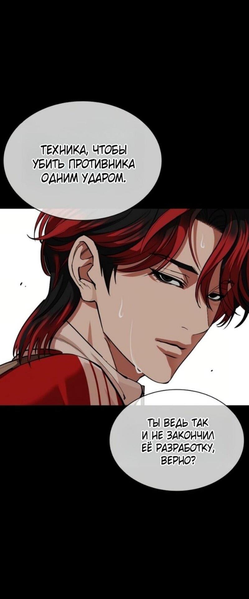 Read Лукизм RU Manga Online