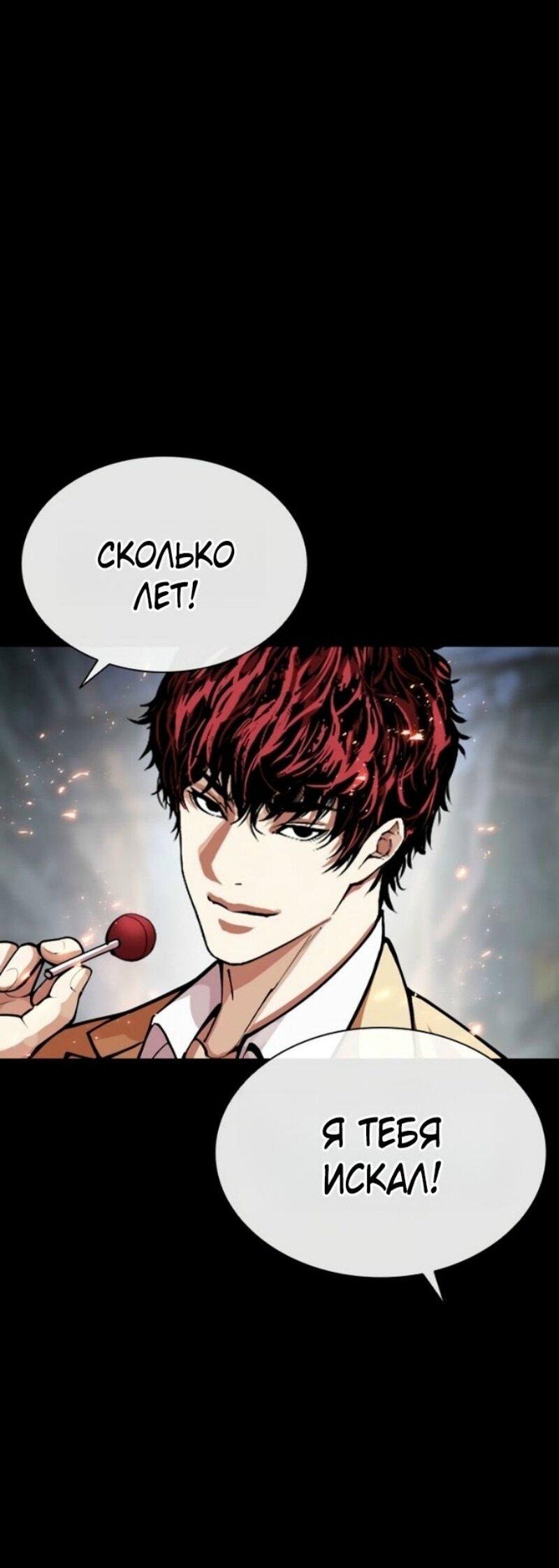 Read Лукизм RU Manga Online