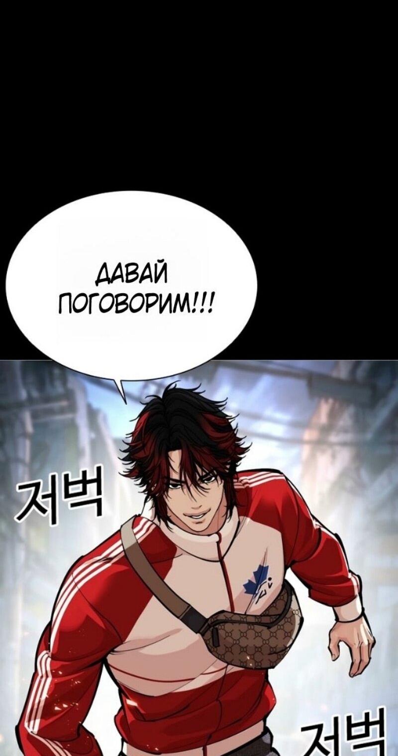 Read Лукизм RU Manga Online