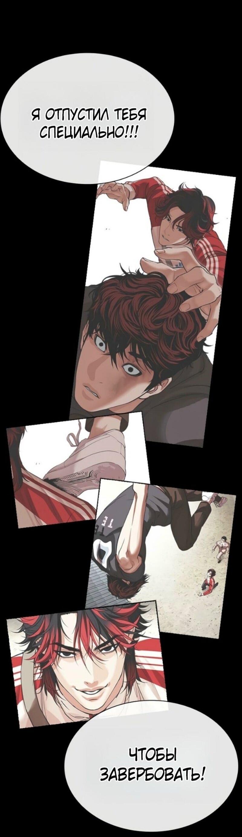 Read Лукизм RU Manga Online