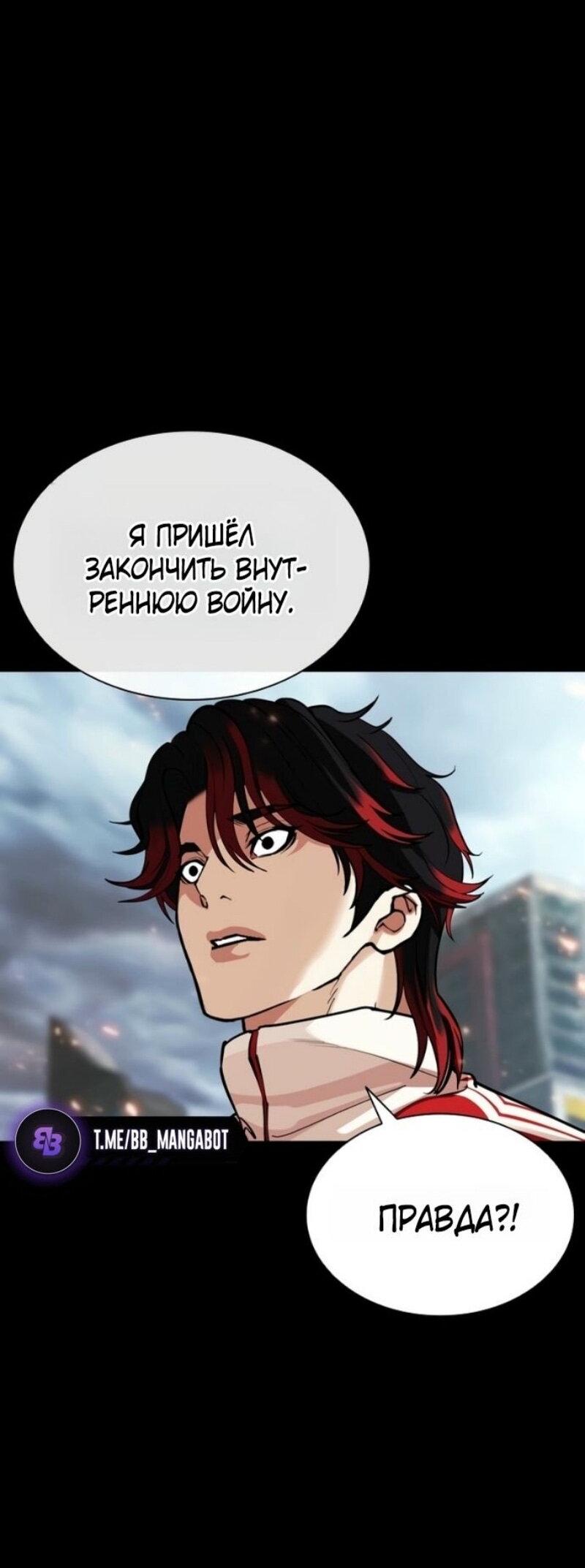 Read Лукизм RU Manga Online