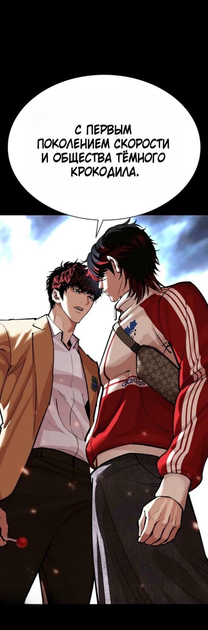 Read Лукизм RU Manga Online