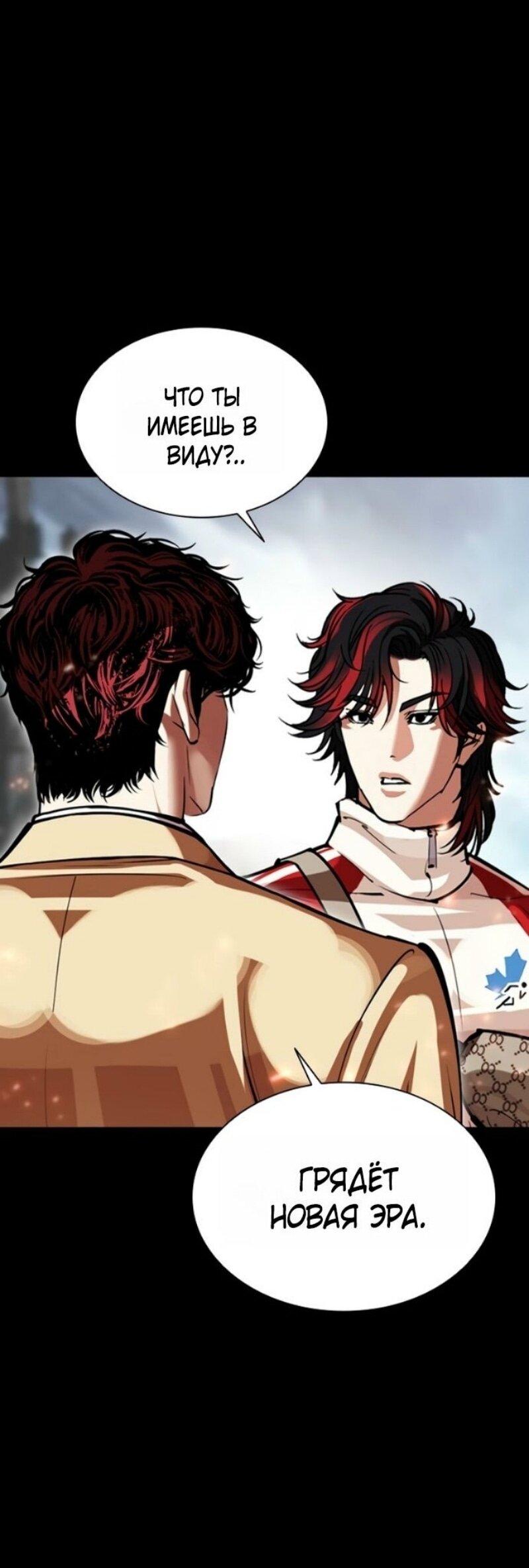 Read Лукизм RU Manga Online